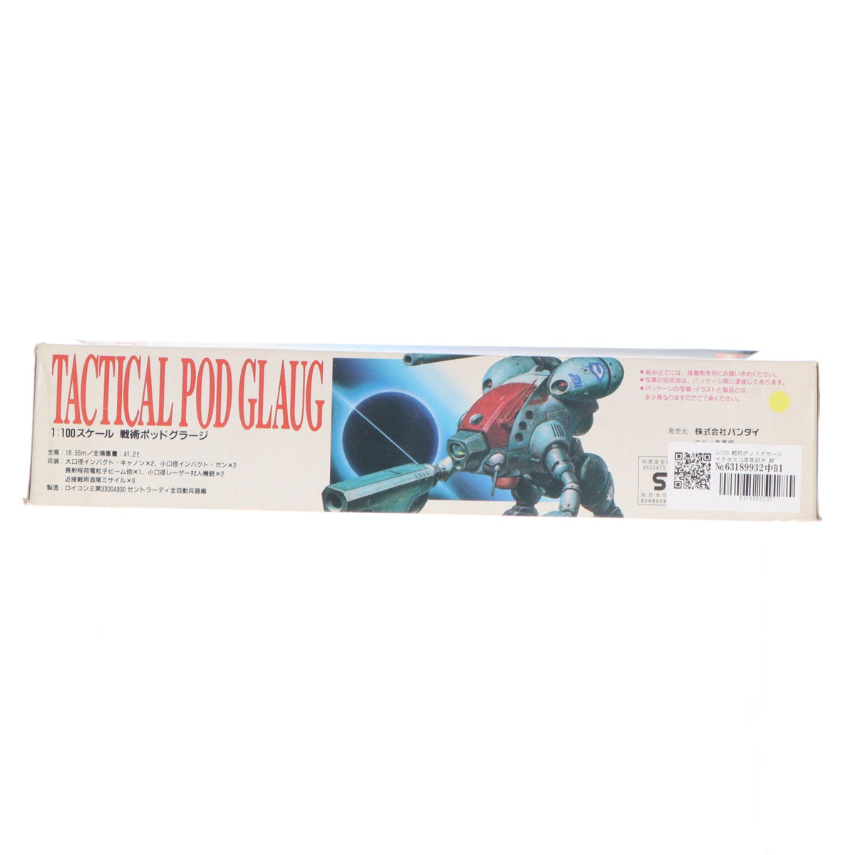 【中古即納】[PTM] 1/100 戦術ポッドグラージ マクロス15周年記念 超時空要塞マクロス プラモデル バンダイ(19991231)