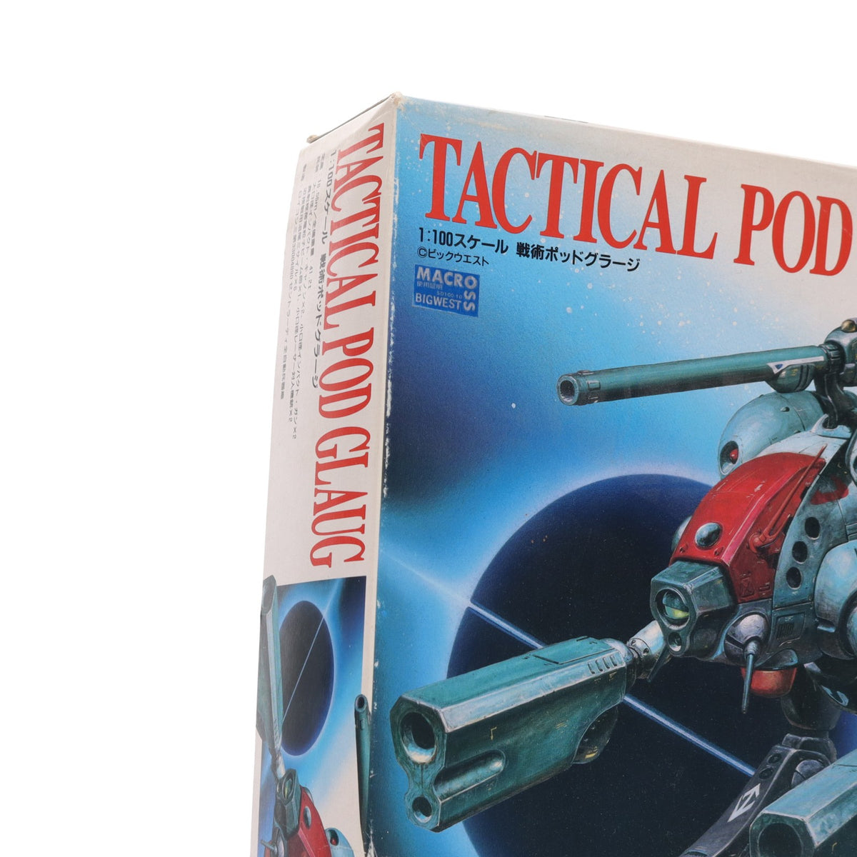 【中古即納】[PTM] 1/100 戦術ポッドグラージ マクロス15周年記念 超時空要塞マクロス プラモデル バンダイ(19991231)
