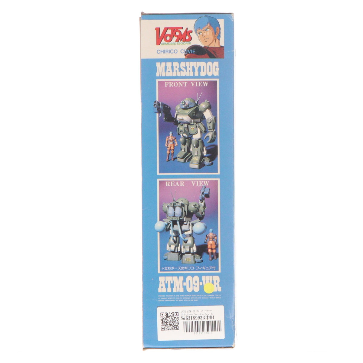 【中古即納】[PTM] 1/35 ATM-09-WR アーマードトルーパー マーシィドッグ 装甲騎兵ボトムズ プラモデル(HV-106) ユニオンモデル(19991231)