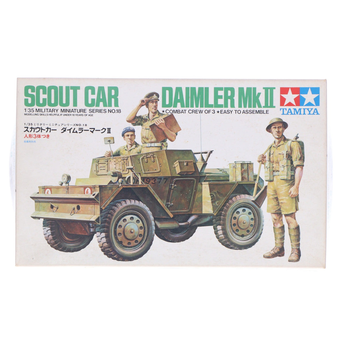 【中古即納】[PTM] ミリタリーミニチュアシリーズ No.18 1/35 スカウトカー ダイムラーマークII ディスプレイモデル プラモデル(35018) タミヤ(19991231)