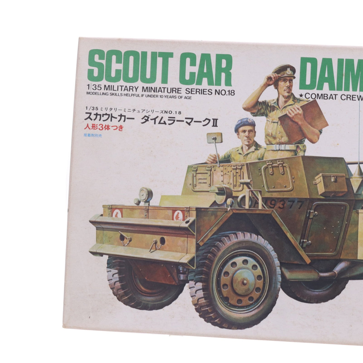 【中古即納】[PTM] ミリタリーミニチュアシリーズ No.18 1/35 スカウトカー ダイムラーマークII ディスプレイモデル プラモデル(35018) タミヤ(19991231)