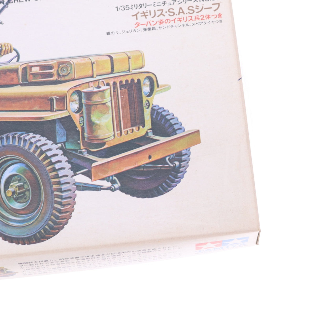 【中古即納】[PTM] ミリタリーミニチュアシリーズ No.33 1/35 イギリス S.A.S. ジープ ディスプレイモデル プラモデル(35033) タミヤ(19991231)