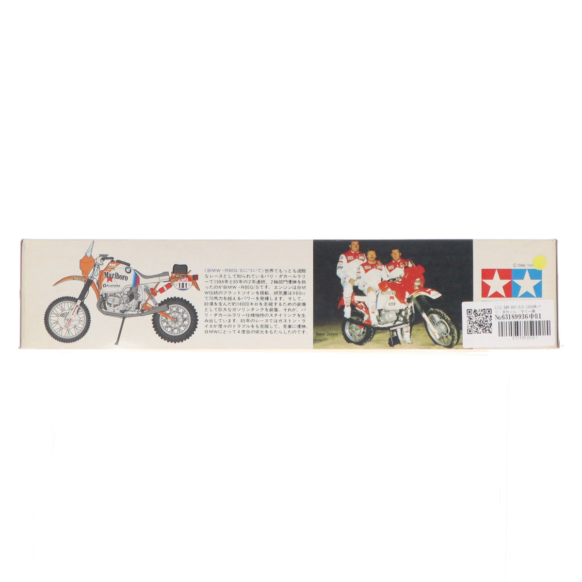 【中古即納】[PTM] オートバイシリーズ No.49 1/12 BMW R80 G/S 1985年パリ・ダカール・ラリー優勝車 ディスプレイモデル プラモデル(14049) タミヤ(19991231)