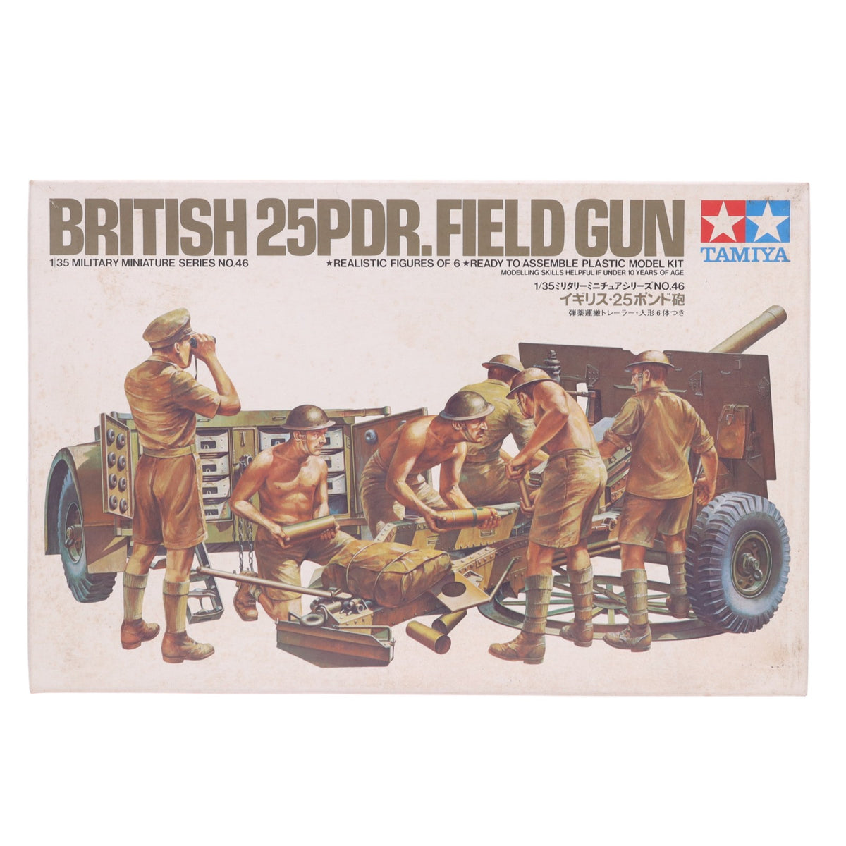 【中古即納】[PTM] ミリタリーミニチュアシリーズ No.46 1/35 イギリス25ポンド砲 プラモデル(35046) タミヤ(20110730)