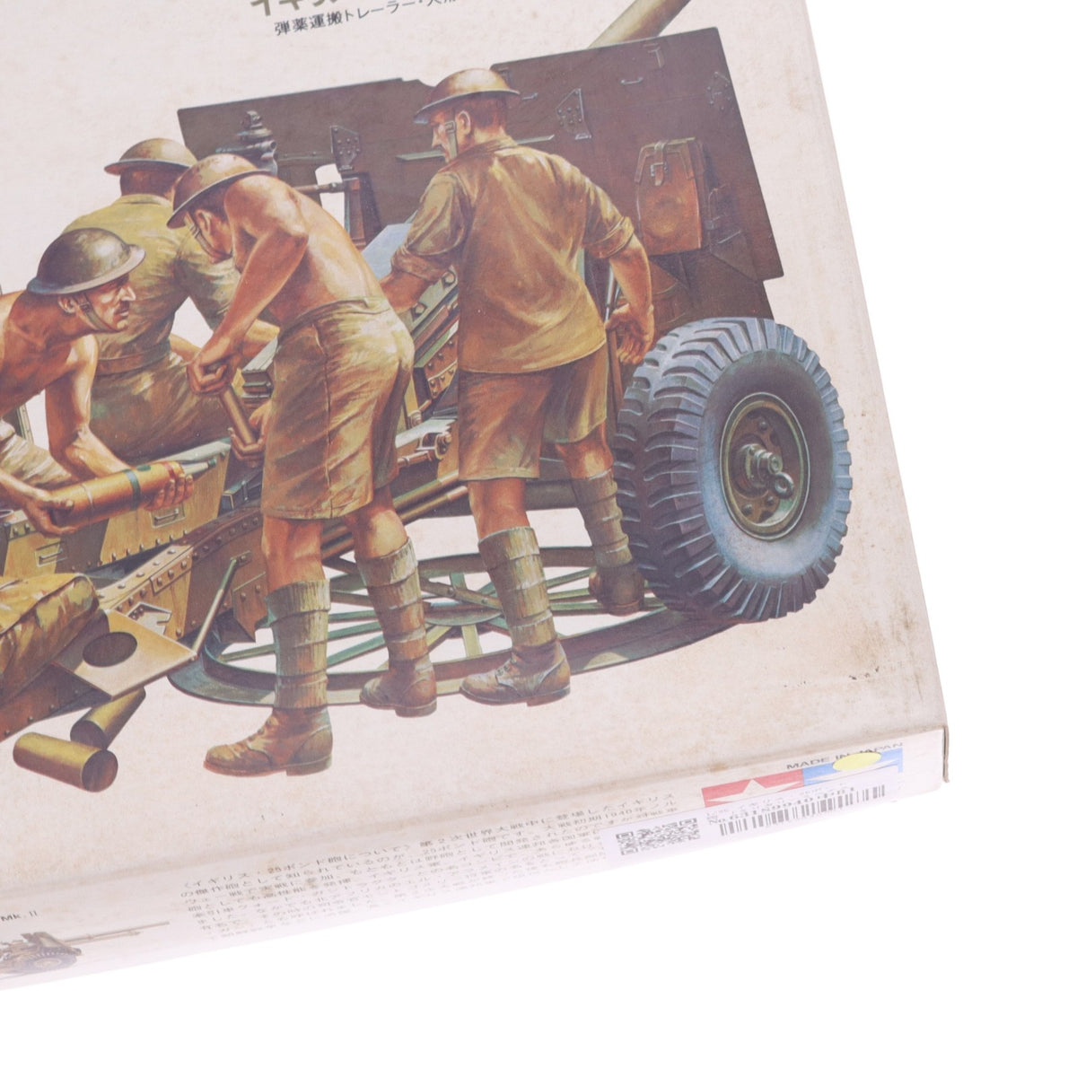 【中古即納】[PTM] ミリタリーミニチュアシリーズ No.46 1/35 イギリス25ポンド砲 プラモデル(35046) タミヤ(20110730)