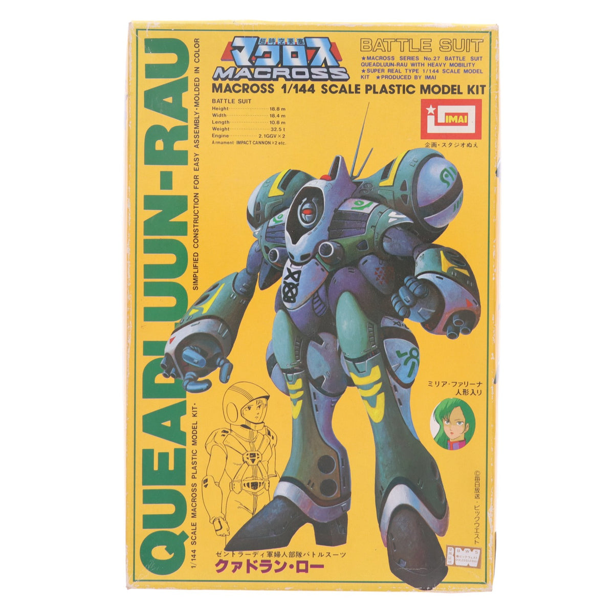 【中古即納】[PTM] 1/144 クァドラン・ロー 超時空要塞マクロス シリーズNo.27 プラモデル(B-1231) イマイ(19831231)