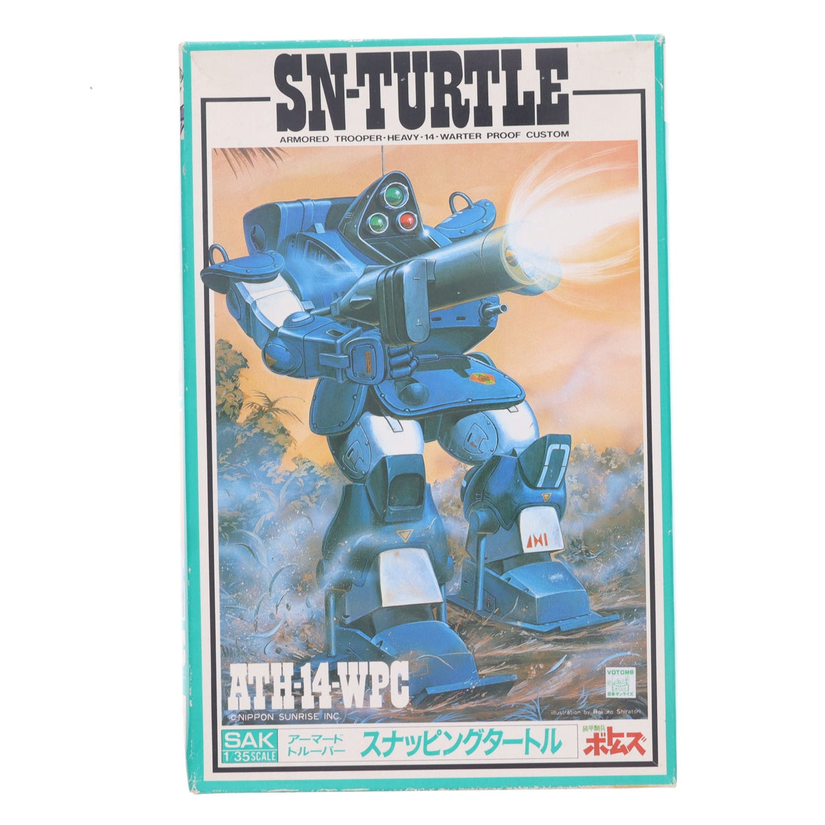 【中古即納】[PTM] 1/35 ATH-14-WPC スナッピングタートル 装甲騎兵ボトムズ プラモデル(505685) タカラ(19940101)