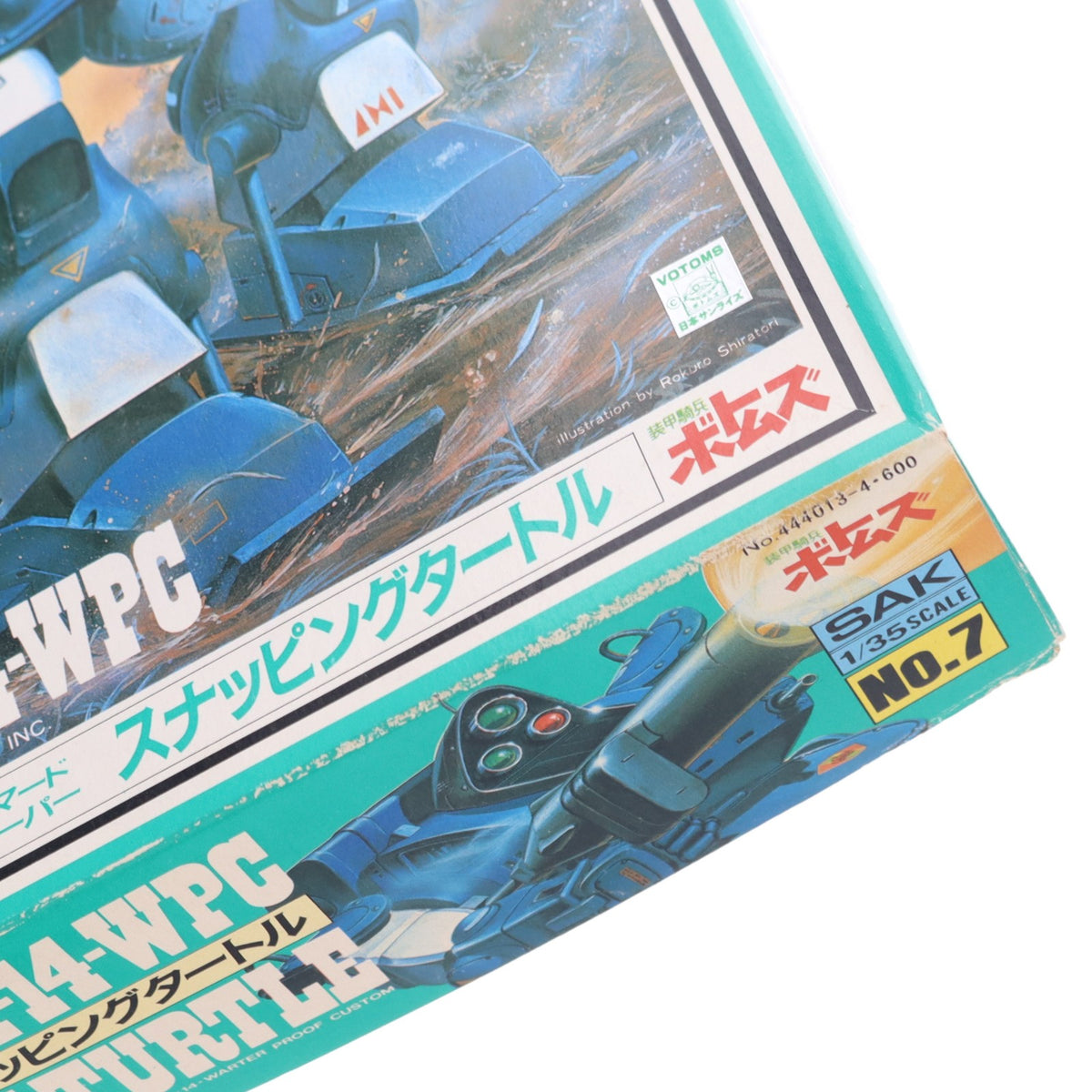 【中古即納】[PTM] 1/35 ATH-14-WPC スナッピングタートル 装甲騎兵ボトムズ プラモデル(505685) タカラ(19940101)