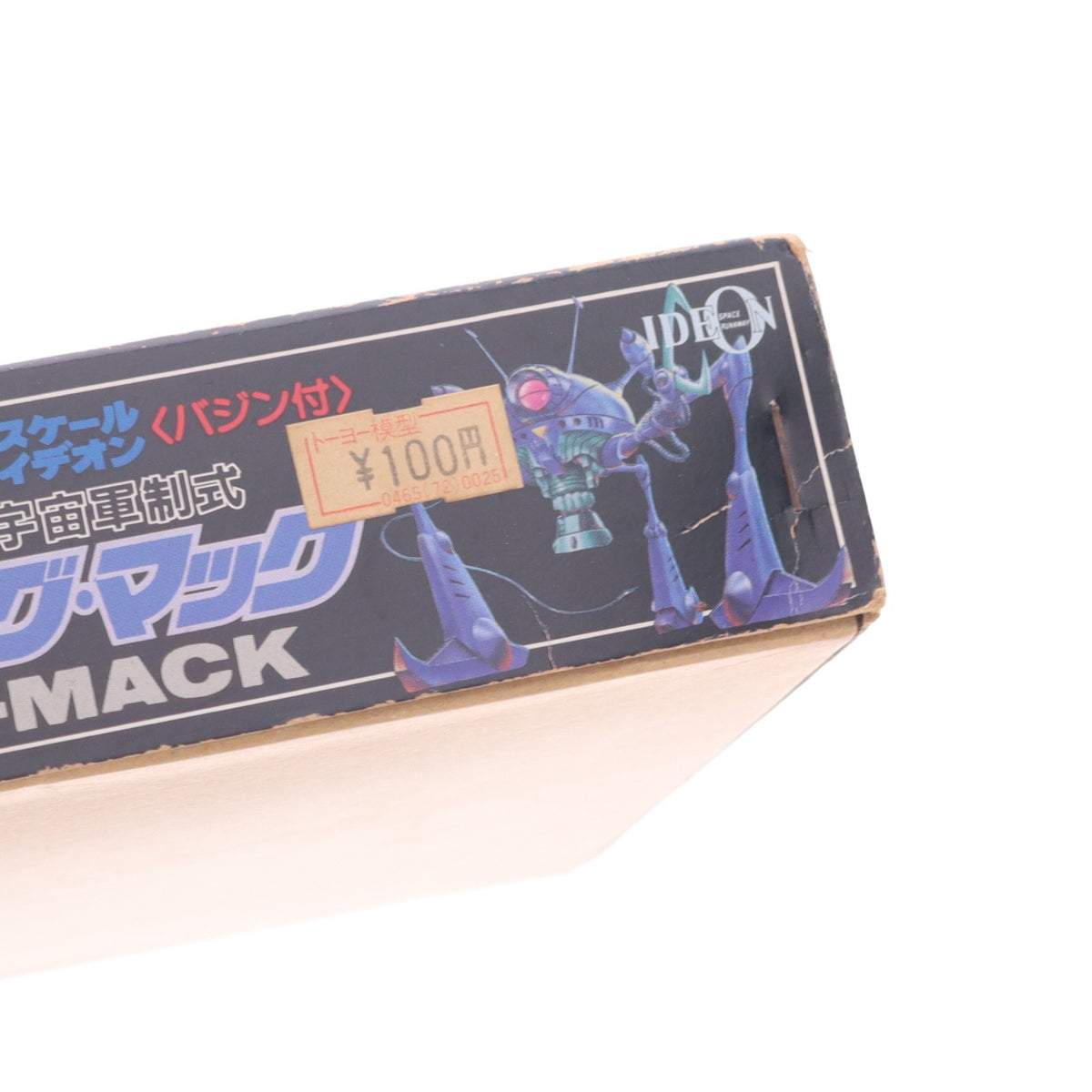 【中古即納】[PTM] 1/600 重機動メカ ドグ・マック(バッフ・クラン宇宙軍制式) 伝説巨神イデオン プラモデル(TS-10) アオシマ(19991231)