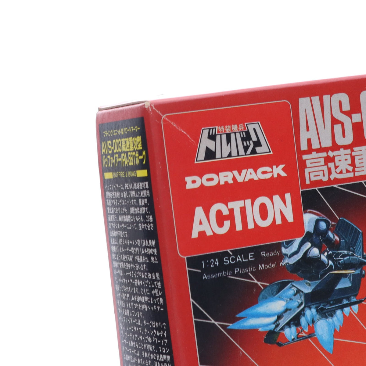 【中古即納】[PTM] 1/24 高速重攻型 AVS-003 バッファイアー/PA-58T ボーグ 特装機兵ドルバック シリーズNo.12 プラモデル GSI(19991231)