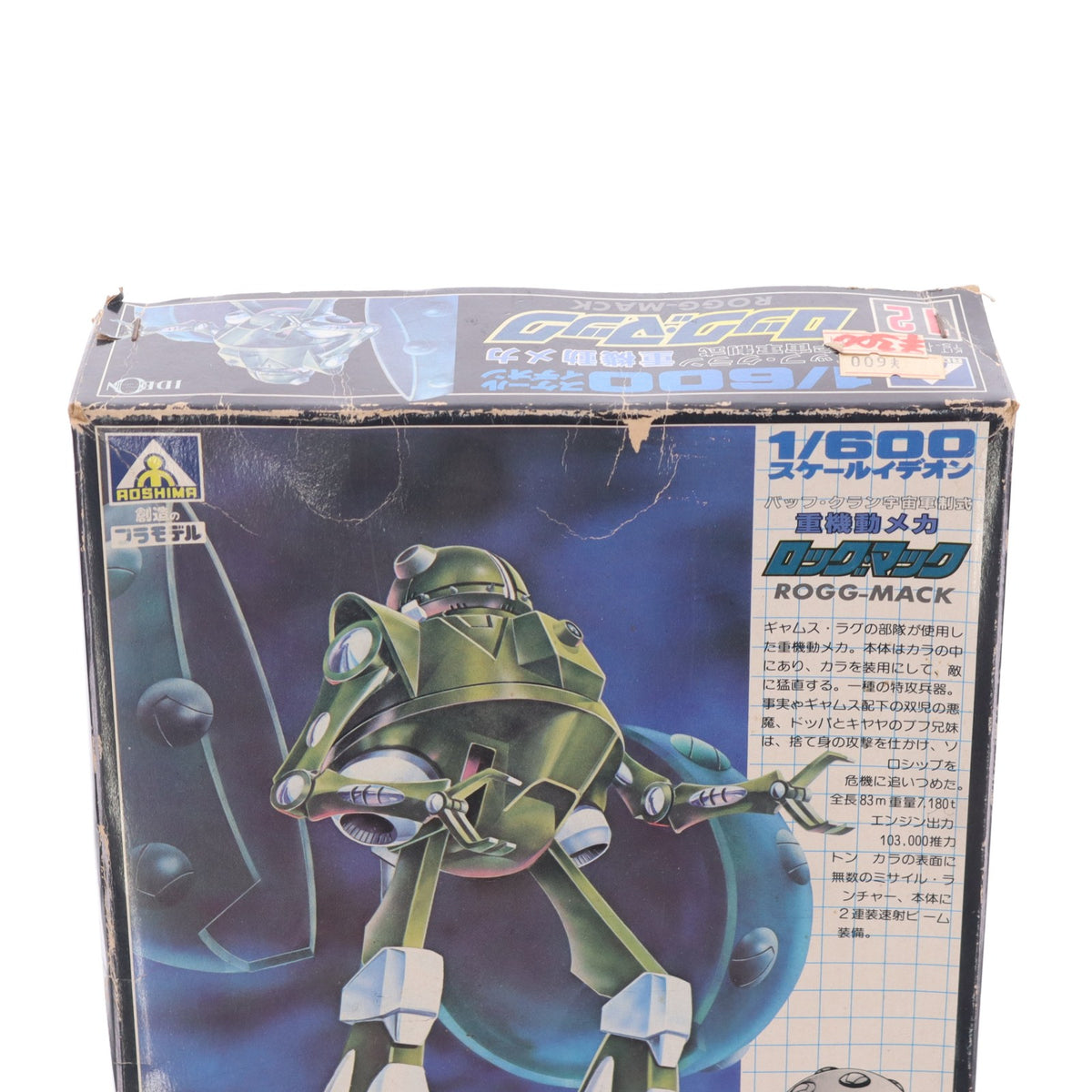 【中古即納】[PTM] 1/600 重機動メカ ロッグ・マック(バッフ・クラン宇宙軍制式) 伝説巨神イデオン プラモデル(G2 TS-12-600) アオシマ(19991231)