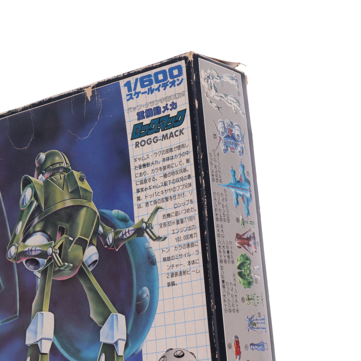 【中古即納】[PTM] 1/600 重機動メカ ロッグ・マック(バッフ・クラン宇宙軍制式) 伝説巨神イデオン プラモデル(G2 TS-12-600) アオシマ(19991231)
