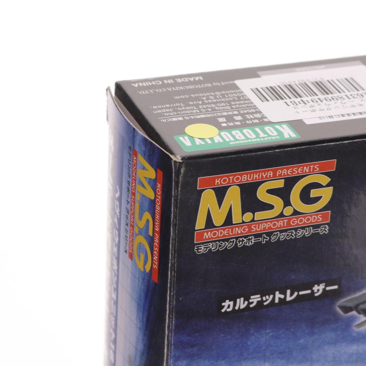 【中古即納】[PTM] M.S.G モデリングサポートグッズ ヘヴィウェポンユニット 16 オーバードマニピュレーター プラモデル用アクセサリ(MH16) コトブキヤ(20190731)