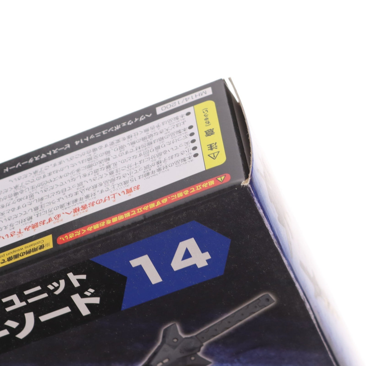 【中古即納】[PTM] M.S.G モデリングサポートグッズ ヘヴィウェポンユニット 14 ビーストマスターソード プラモデル用アクセサリ(MH14) コトブキヤ(20170826)