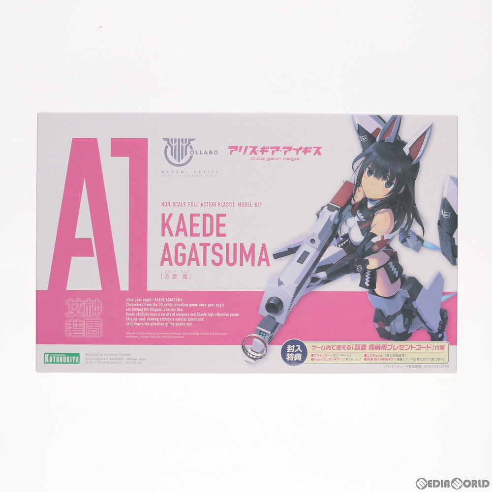 【中古即納】[PTM] メガミデバイス 吾妻楓(あがつまかえで) アリス・ギア・アイギス プラモデル(KP463) コトブキヤ(20190329)