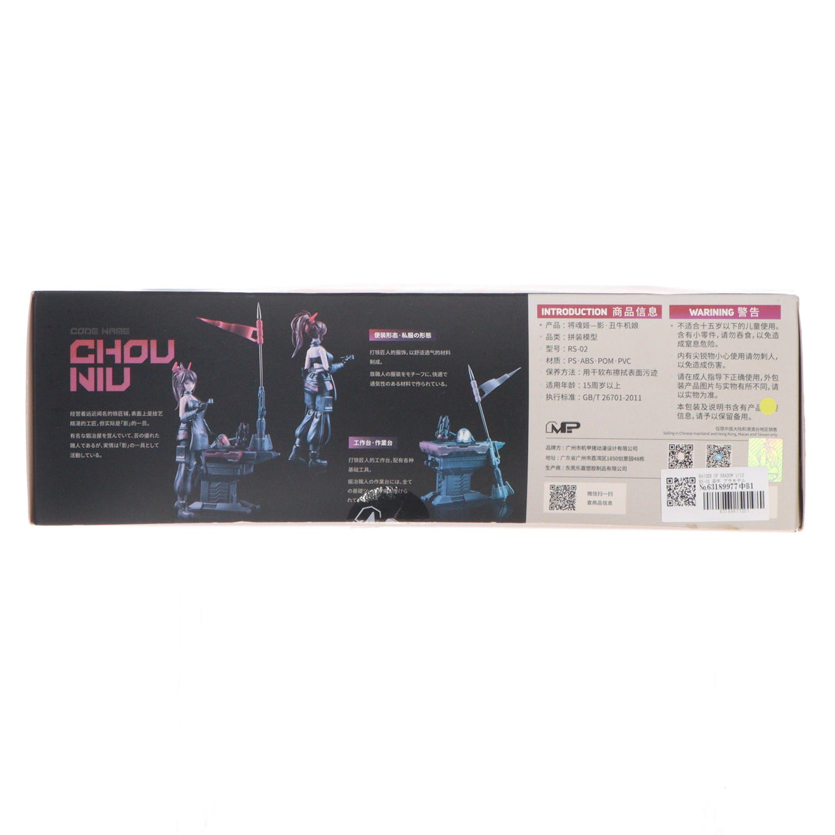【中古即納】[PTM] RAIDER OF SHADOW 1/12 RS-02 丑牛 プラモデル(150147) MS GENERAL(将魂姫)(20220624)