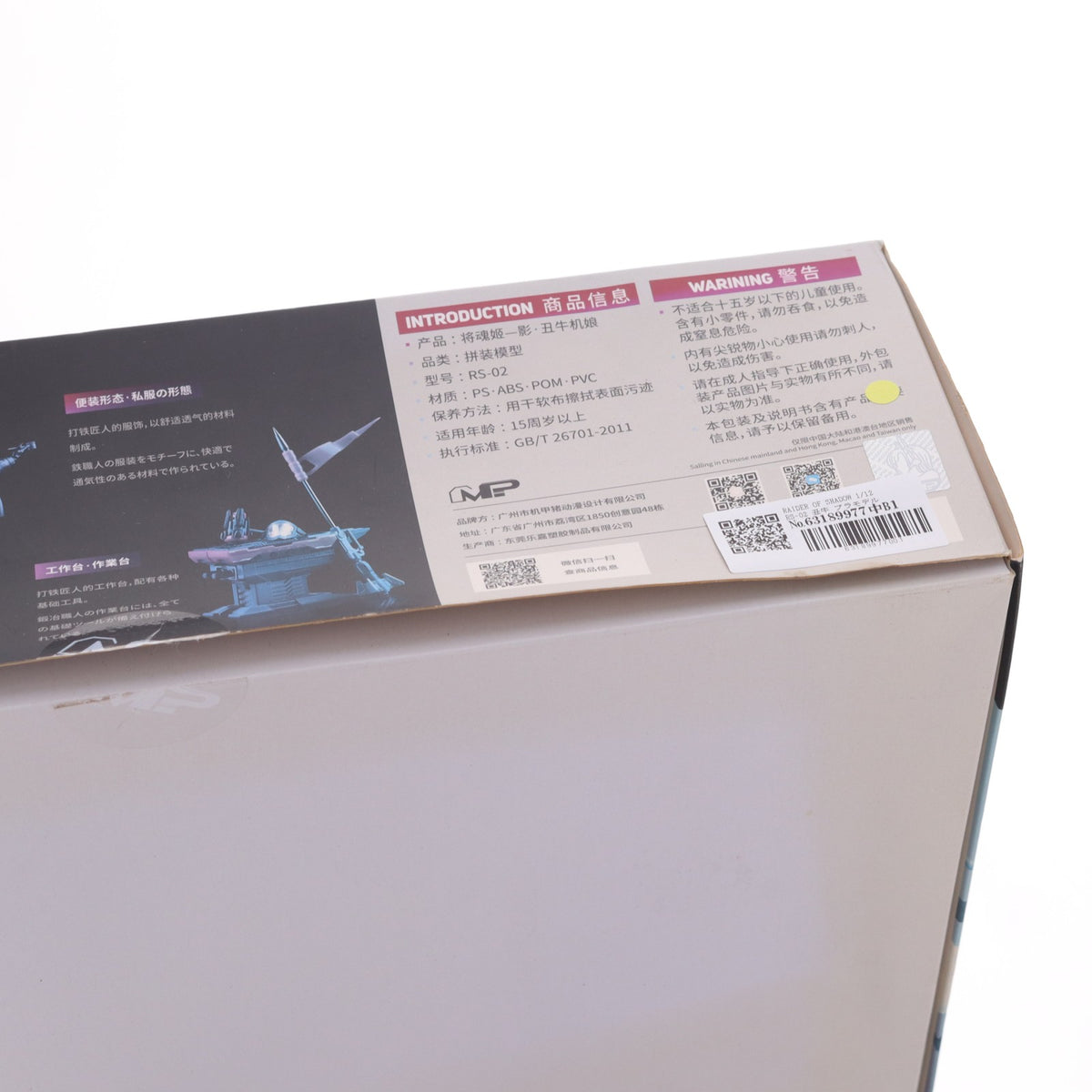 【中古即納】[PTM] RAIDER OF SHADOW 1/12 RS-02 丑牛 プラモデル(150147) MS GENERAL(将魂姫)(20220624)