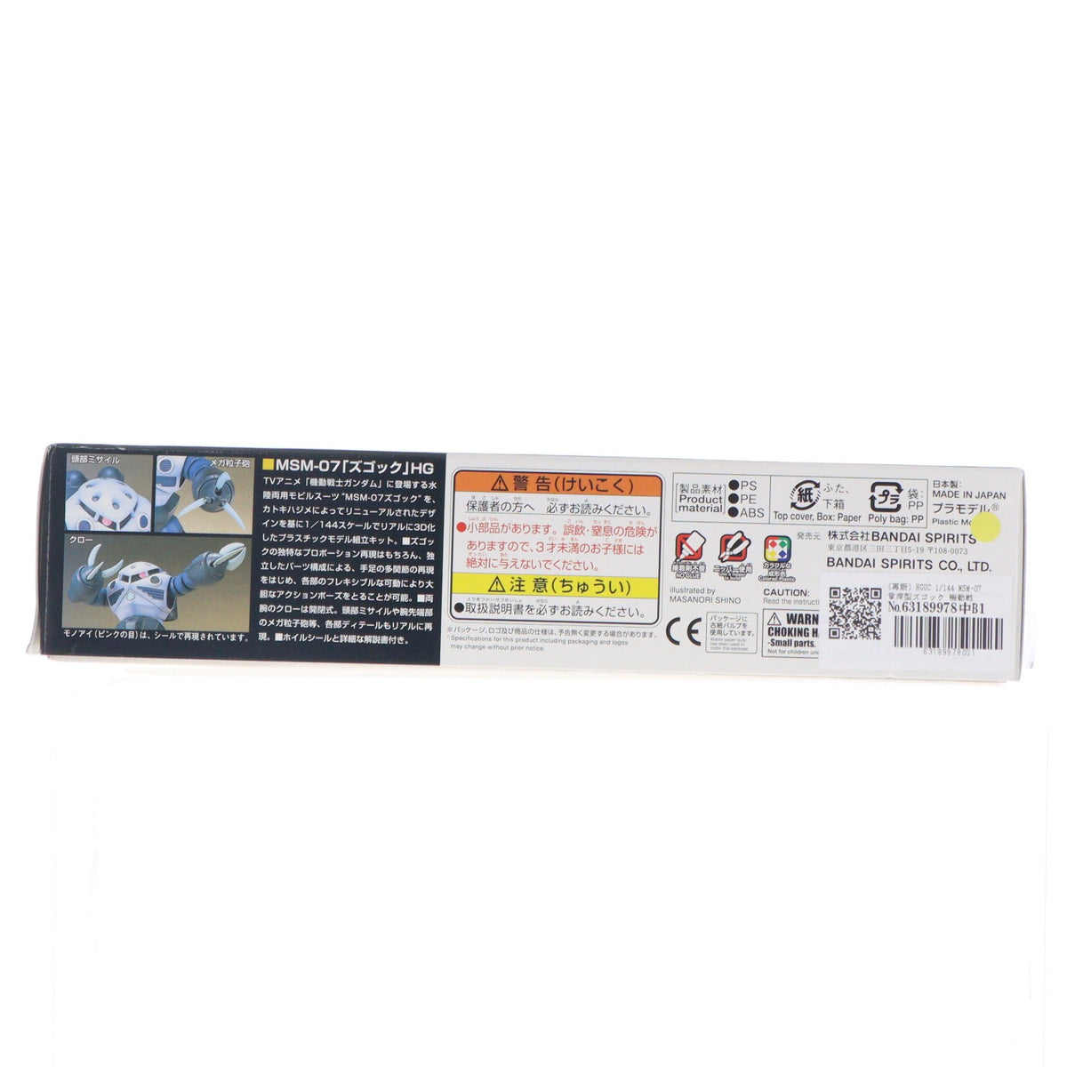 【中古即納】[PTM] (再販) HGUC 1/144 MSM-07 量産型ズゴック 機動戦士ガンダム プラモデル バンダイスピリッツ(20261007)