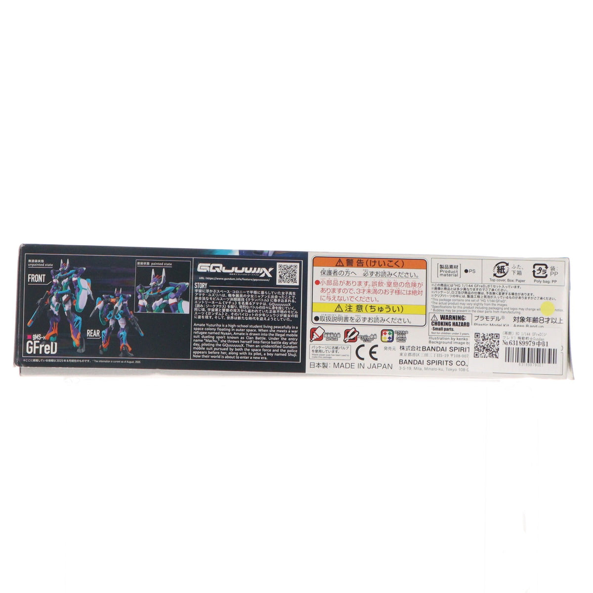 【中古即納】[PTM] (再販) HG 1/144 GFreD(ジフレド) 機動戦士Gundam GQuuuuuuX(ガンダム ジークアクス) プラモデル(5068682) バンダイスピリッツ(20261007)