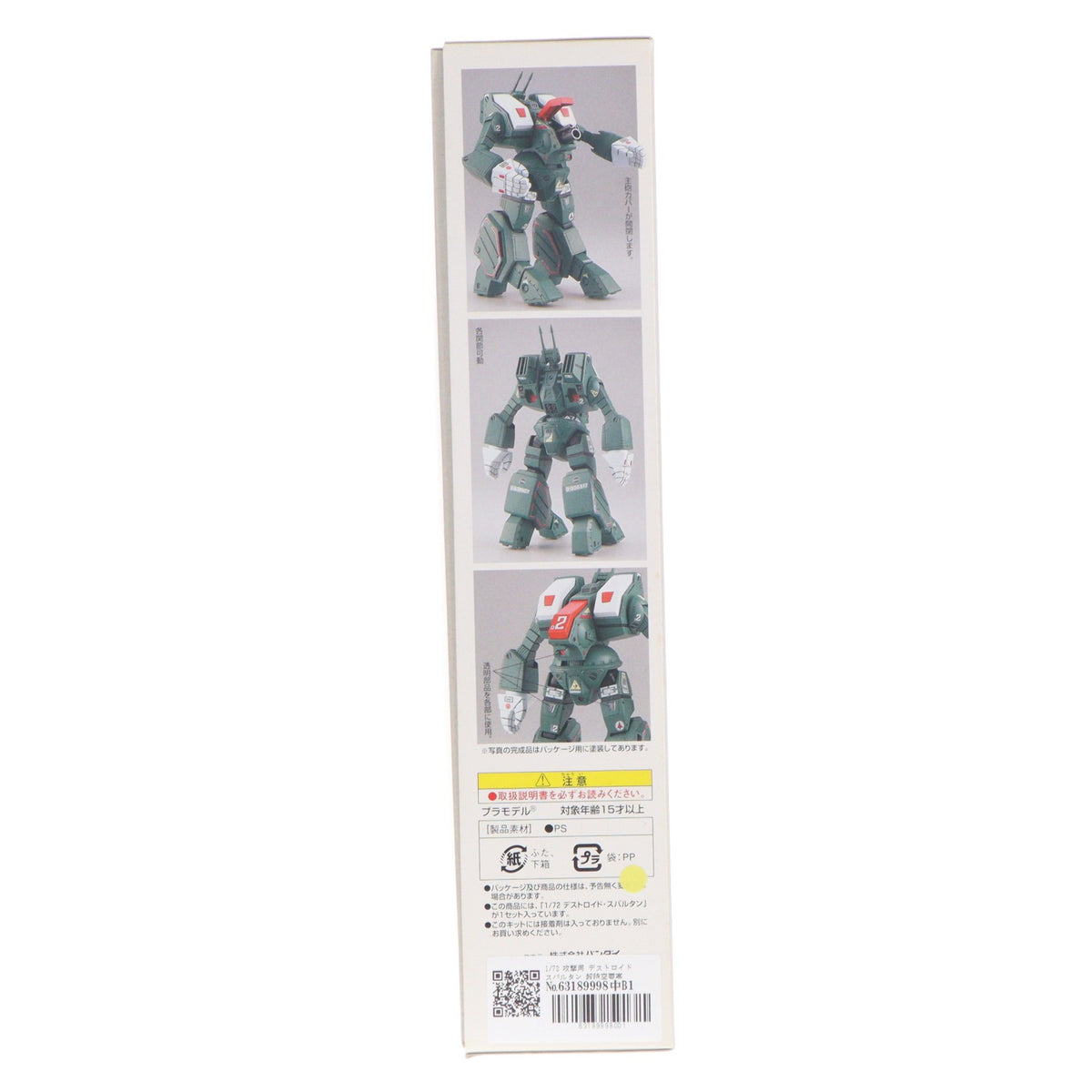 【中古即納】[PTM] 1/72 攻撃用 デストロイド スパルタン 超時空要塞マクロス プラモデル バンダイ(20190930)