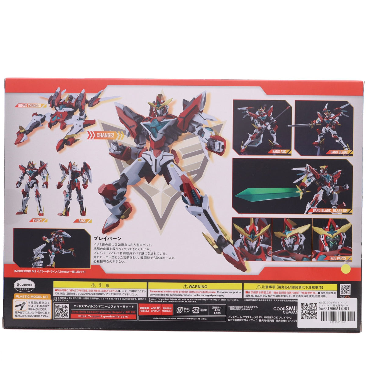 【中古即納】[PTM] MODEROID(モデロイド) ブレイバーン 勇気爆発バーンブレイバーン プラモデル グッドスマイルカンパニー(20250524)