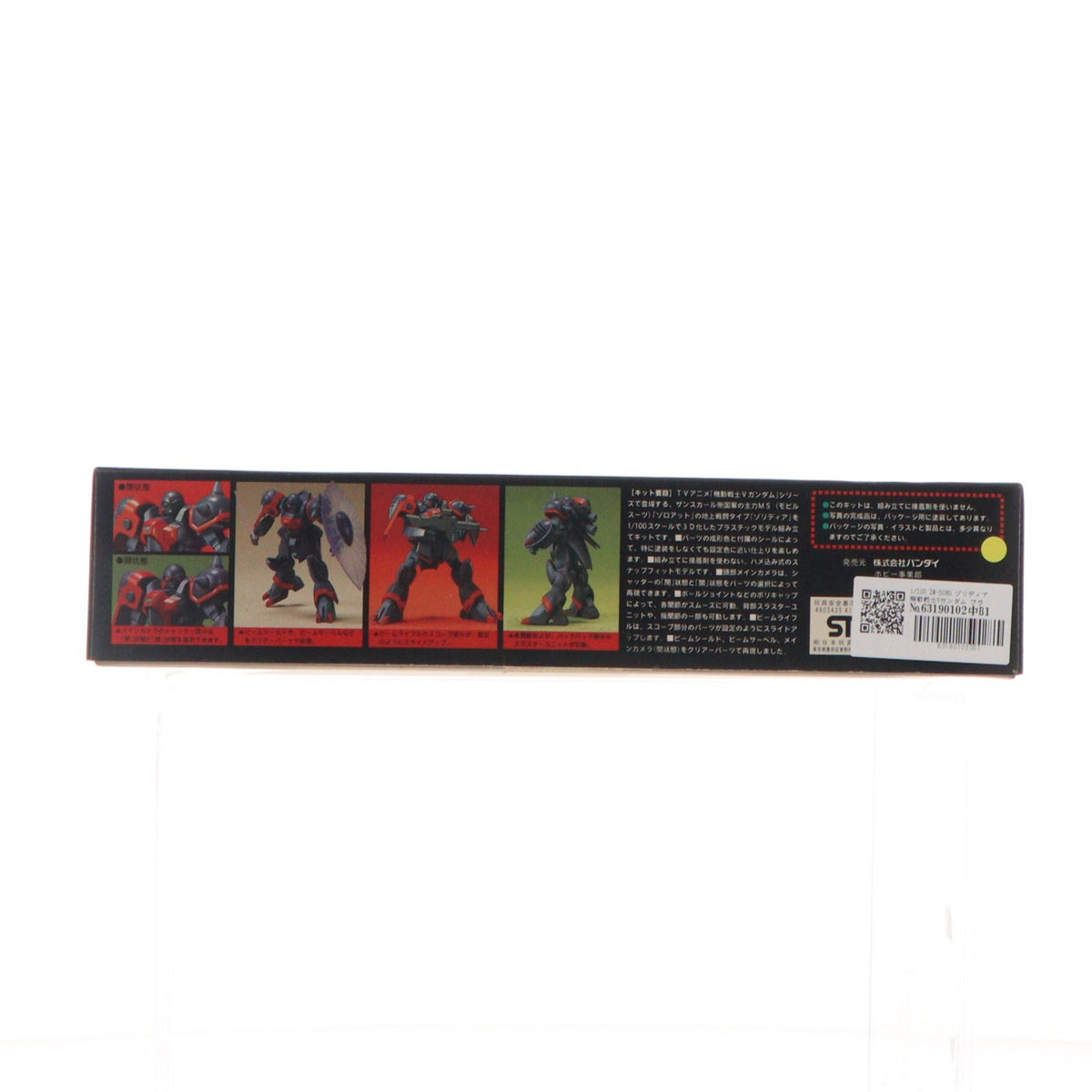 【中古即納】[PTM] 1/100 ZM-S06G ゾリディア 機動戦士Vガンダム プラモデル バンダイ(20180410)