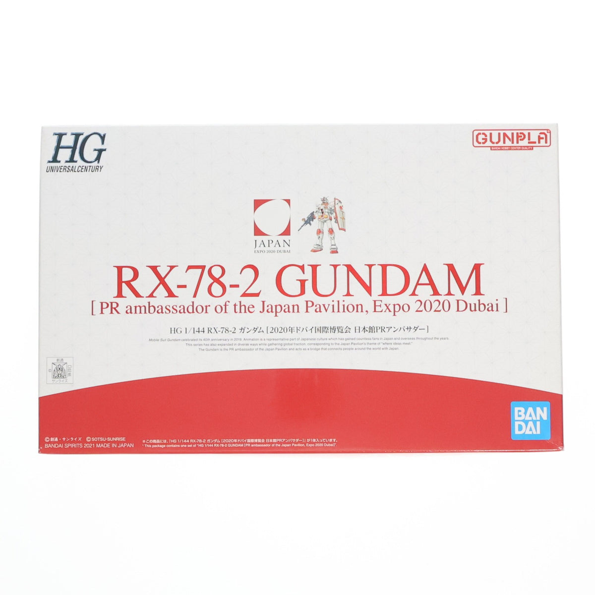 【中古即納】[PTM] 特製リーフレット無し HG 1/144 RX-78-2 ガンダム 2020年ドバイ国際博覧会 日本館PRアンバサダー 機動戦士ガンダム プラモデル プレミアムバンダイ&ガンダムベース限定(5060595) バンダイスピリッツ(20211031)