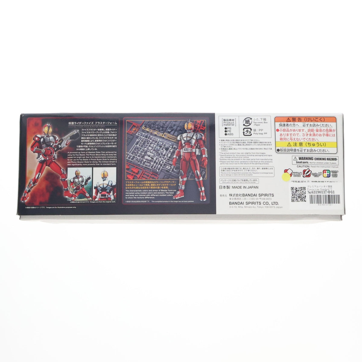 【中古即納】[PTM] プレミアムバンダイ限定 Figure-rise Standard(フィギュアライズ スタンダード) 仮面ライダーファイズ ブラスターフォーム 仮面ライダー555 プラモデル(5067282) バンダイスピリッツ(20250117)