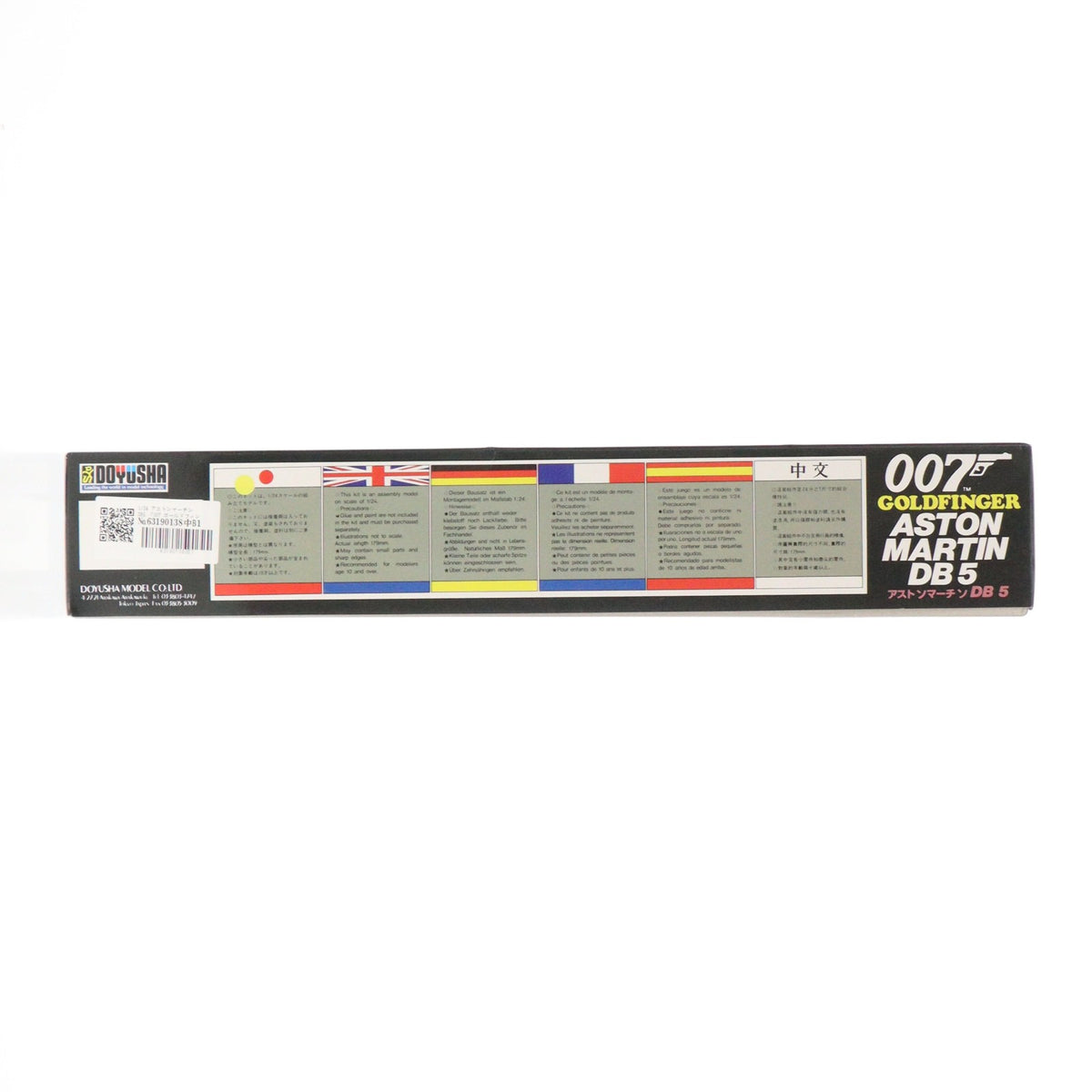 【中古即納】[PTM] 1/24 アストンマーチン DB5 007 ゴールドフィンガー プラモデル(07-1) 童友社(19951231)