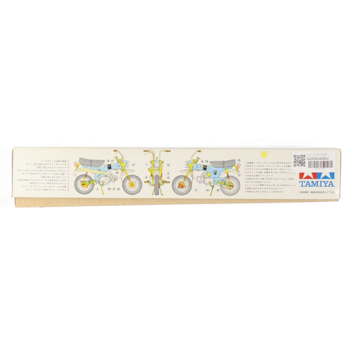 【中古即納】[PTM] オートバイシリーズ No.2 1/6 ダックス ホンダ ST70 プラモデル(16002) タミヤ(19710630)