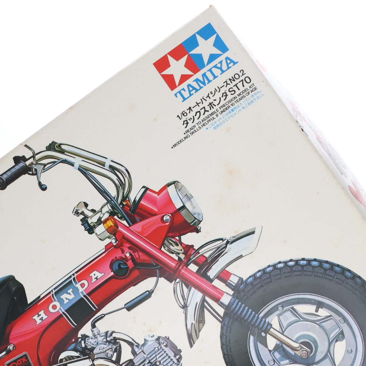 【中古即納】[PTM] オートバイシリーズ No.2 1/6 ダックス ホンダ ST70 プラモデル(16002) タミヤ(19710630)
