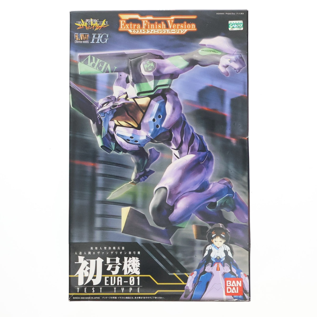 【中古即納】[PTM] LMHG EVA-01 エヴァンゲリオン初号機 エクストラフィニッシュVer. 新世紀エヴァンゲリオン プラモデル(0140307) バンダイ(20060131)