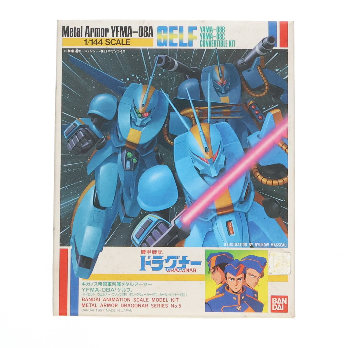 【中古即納】[PTM] 1/144 YFMA-08A ゲルフ シリーズNo.5 機甲戦記ドラグナー プラモデル(0008325) バンダイ(20020618)