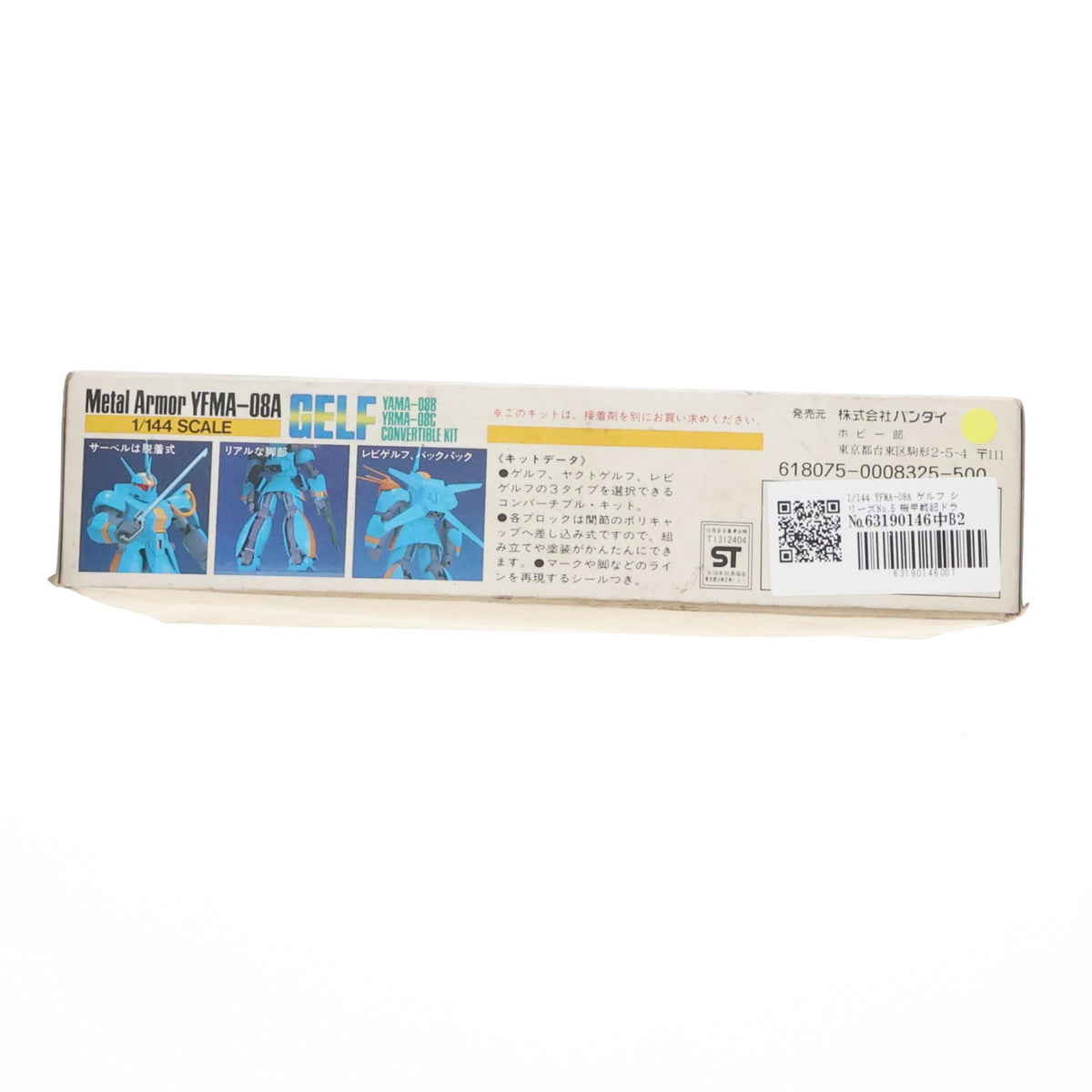 【中古即納】[PTM] 1/144 YFMA-08A ゲルフ シリーズNo.5 機甲戦記ドラグナー プラモデル(0008325) バンダイ(20020618)