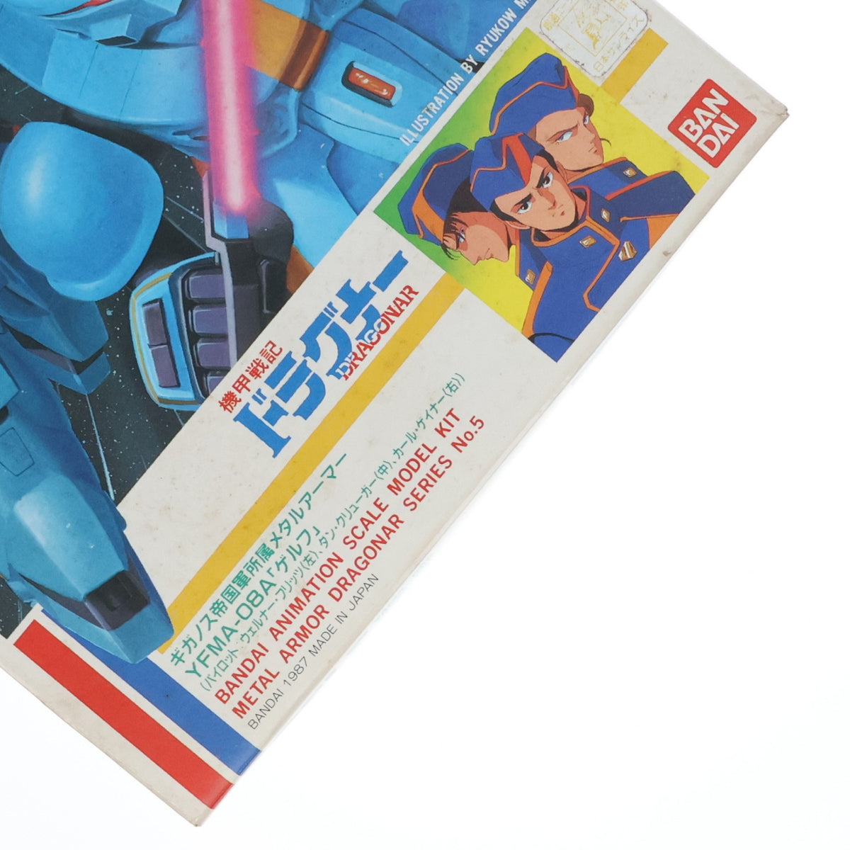 【中古即納】[PTM] 1/144 YFMA-08A ゲルフ シリーズNo.5 機甲戦記ドラグナー プラモデル(0008325) バンダイ(20020618)