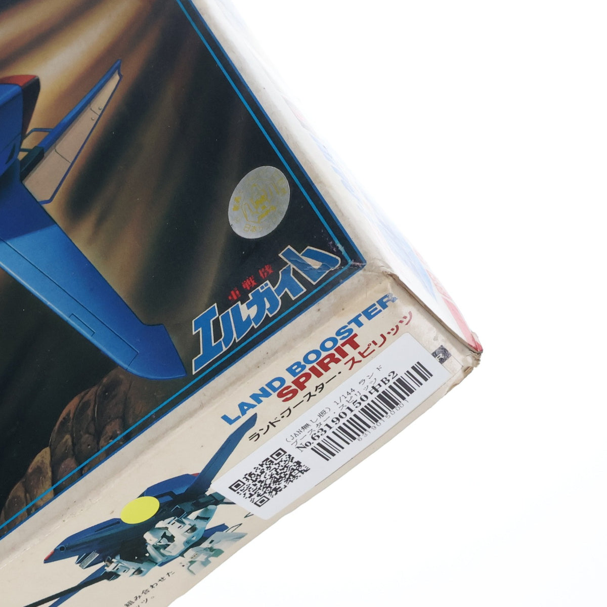 【中古即納】[PTM] (JAN無し版) 1/144 ランドブースター・スピリッツ 重戦機エルガイム シリーズ No.5 プラモデル(0501507) バンダイ(19991231)