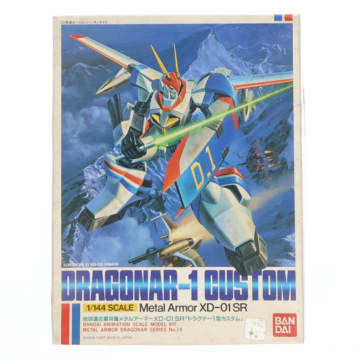 【中古即納】[PTM] 1/144 XD-01SR ドラグナー1型カスタム 機甲戦記ドラグナー シリーズ No.19 プラモデル(0020067) バンダイ(19991231)