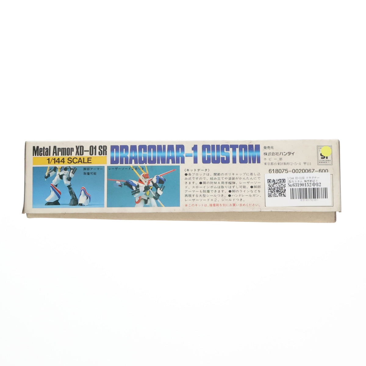 【中古即納】[PTM] 1/144 XD-01SR ドラグナー1型カスタム 機甲戦記ドラグナー シリーズ No.19 プラモデル(0020067) バンダイ(19991231)