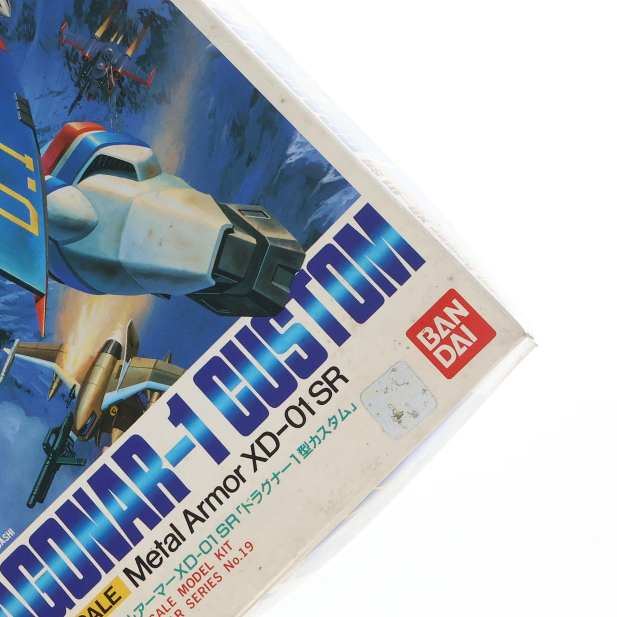 【中古即納】[PTM] 1/144 XD-01SR ドラグナー1型カスタム 機甲戦記ドラグナー シリーズ No.19 プラモデル(0020067) バンダイ(19991231)