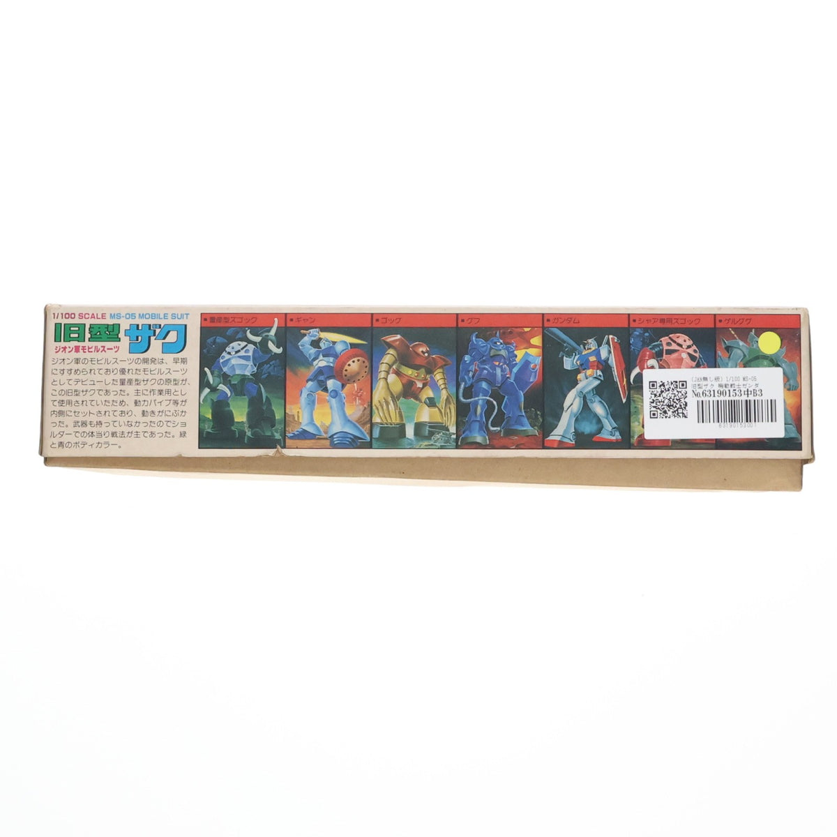 【中古即納】[PTM] (JAN無し版) 1/100 MS-05 旧型ザク 機動戦士ガンダム プラモデル(36371) バンダイ(19991231)