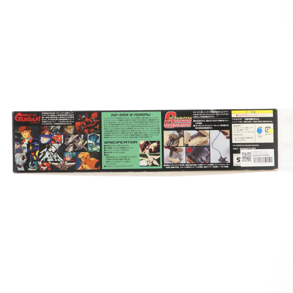 【中古即納】[PTM] 初回特典付属 ガンダムコレクション 1/400 NZ-333 α・アジール 機動戦士ガンダム 逆襲のシャア プラモデル(0145092) バンダイ(20060830)