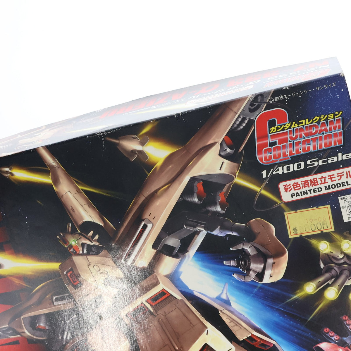 【中古即納】[PTM] 初回特典付属 ガンダムコレクション 1/400 NZ-333 α・アジール 機動戦士ガンダム 逆襲のシャア プラモデル(0145092) バンダイ(20060830)