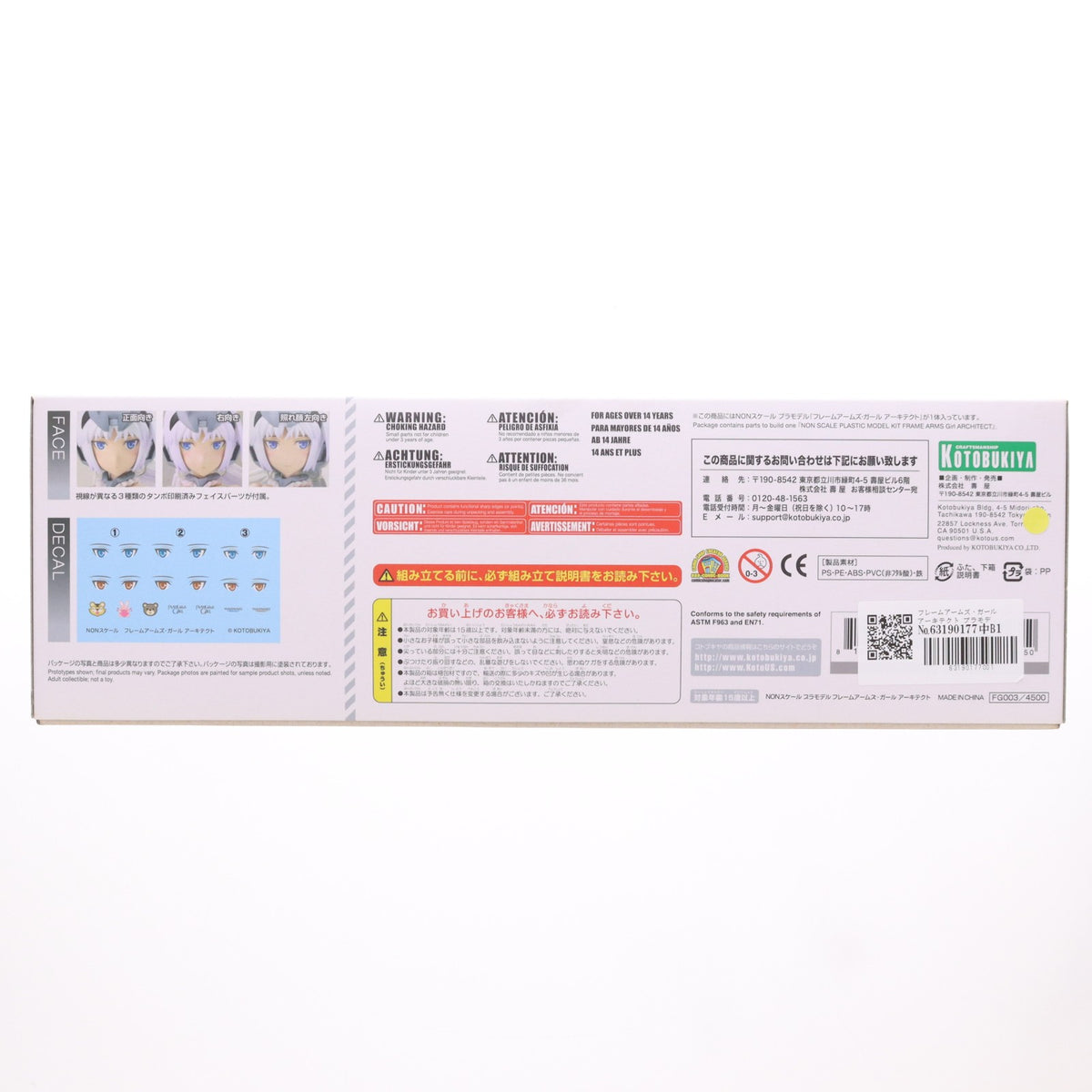 【中古即納】[PTM] フレームアームズ・ガール アーキテクト プラモデル(FG003) コトブキヤ(20171224)