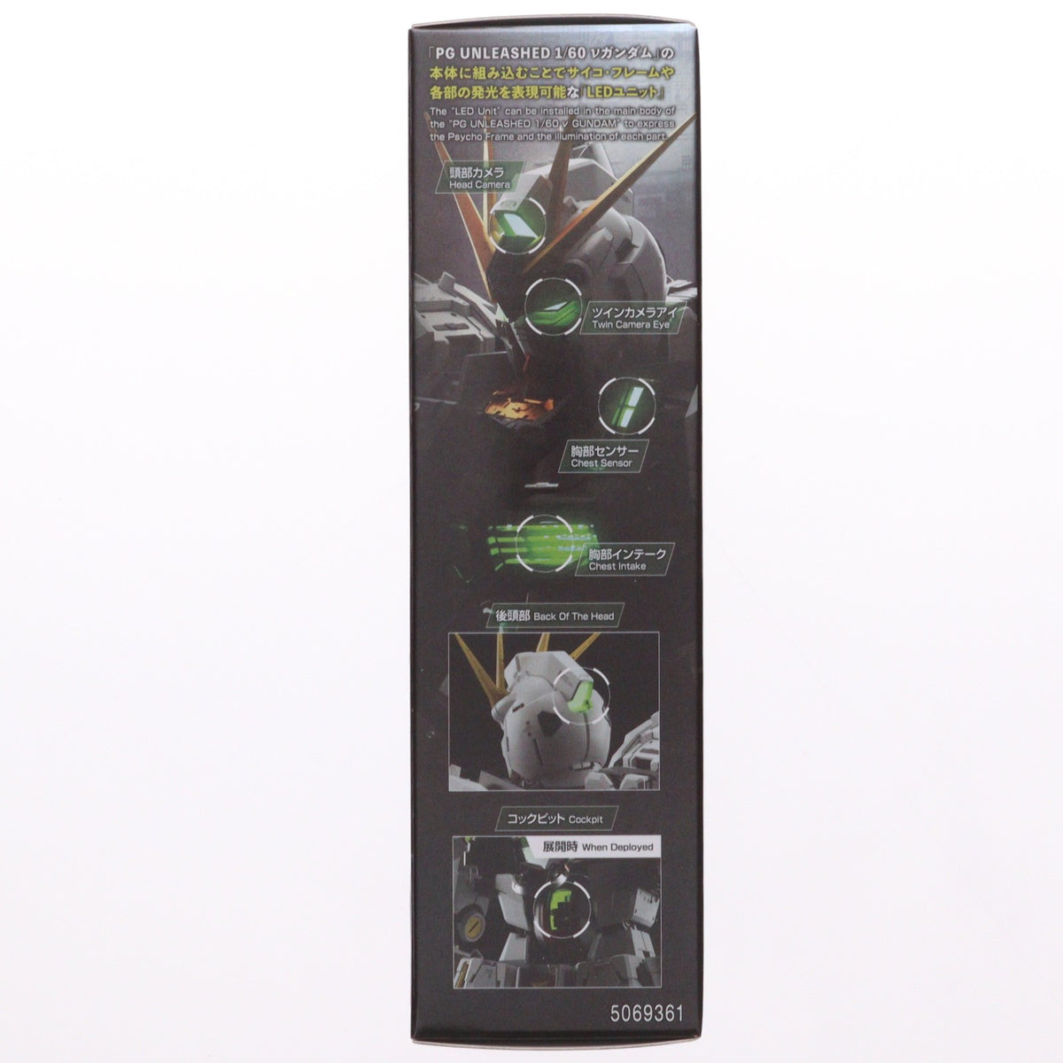 【中古即納】[PTM] PG UNLEASHED 1/60 νガンダム用 LEDユニット 機動戦士ガンダム 逆襲のシャア プラモデル用アクセサリ(5069361) バンダイスピリッツ(20260131)