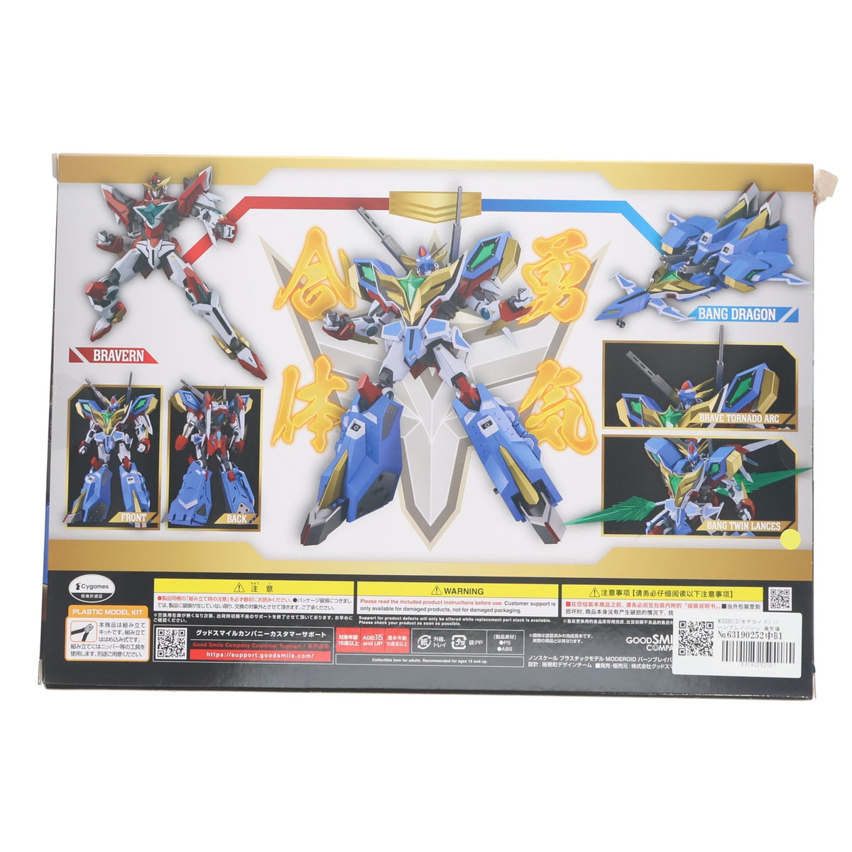 【中古即納】[PTM] MODEROID(モデロイド) バーンブレイバーン 勇気爆発バーンブレイバーン プラモデル グッドスマイルカンパニー(20250924)