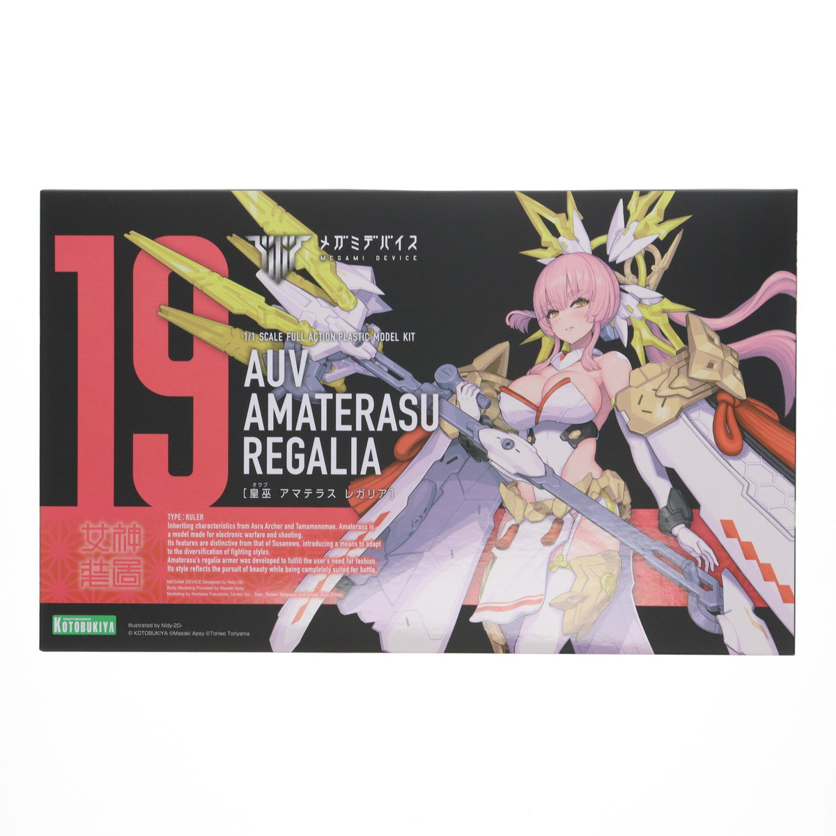 【中古即納】[PTM] (再販) コトブキヤショップ限定特典付属 メガミデバイス 1/1 皇巫(オウブ) アマテラス レガリア プラモデル(KP698R) コトブキヤ(20240626)