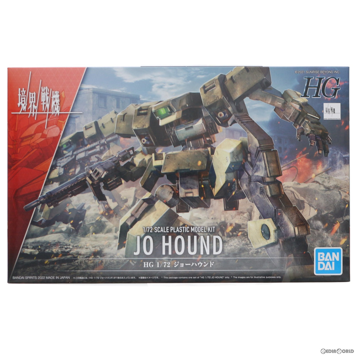 【中古即納】[PTM] HG 1/72 ジョーハウンド 境界戦機 プラモデル(5063343) バンダイスピリッツ(20220409)
