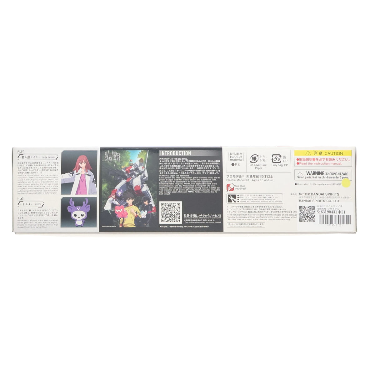 【中古即納】[PTM] HG 1/72 メイレスレイキ 境界戦機 プラモデル(5062950) バンダイスピリッツ(20211218)