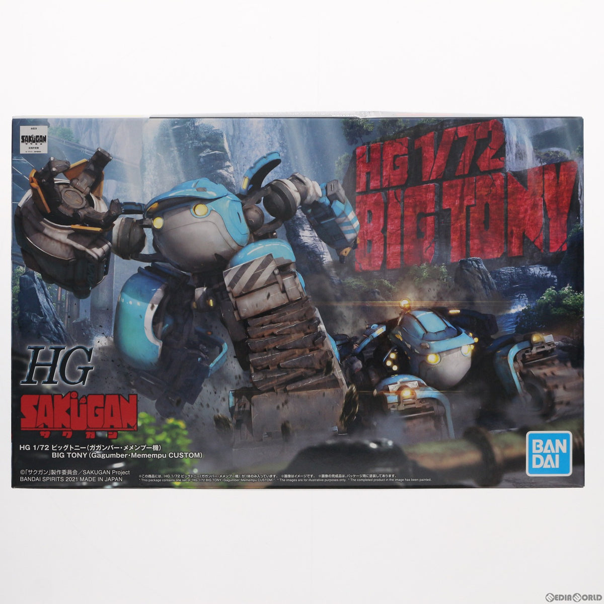 【中古即納】[PTM] HG 1/72 ビッグトニー ガガンバー・メメンプー機 サクガン プラモデル(5062013) バンダイスピリッツ(20211023)