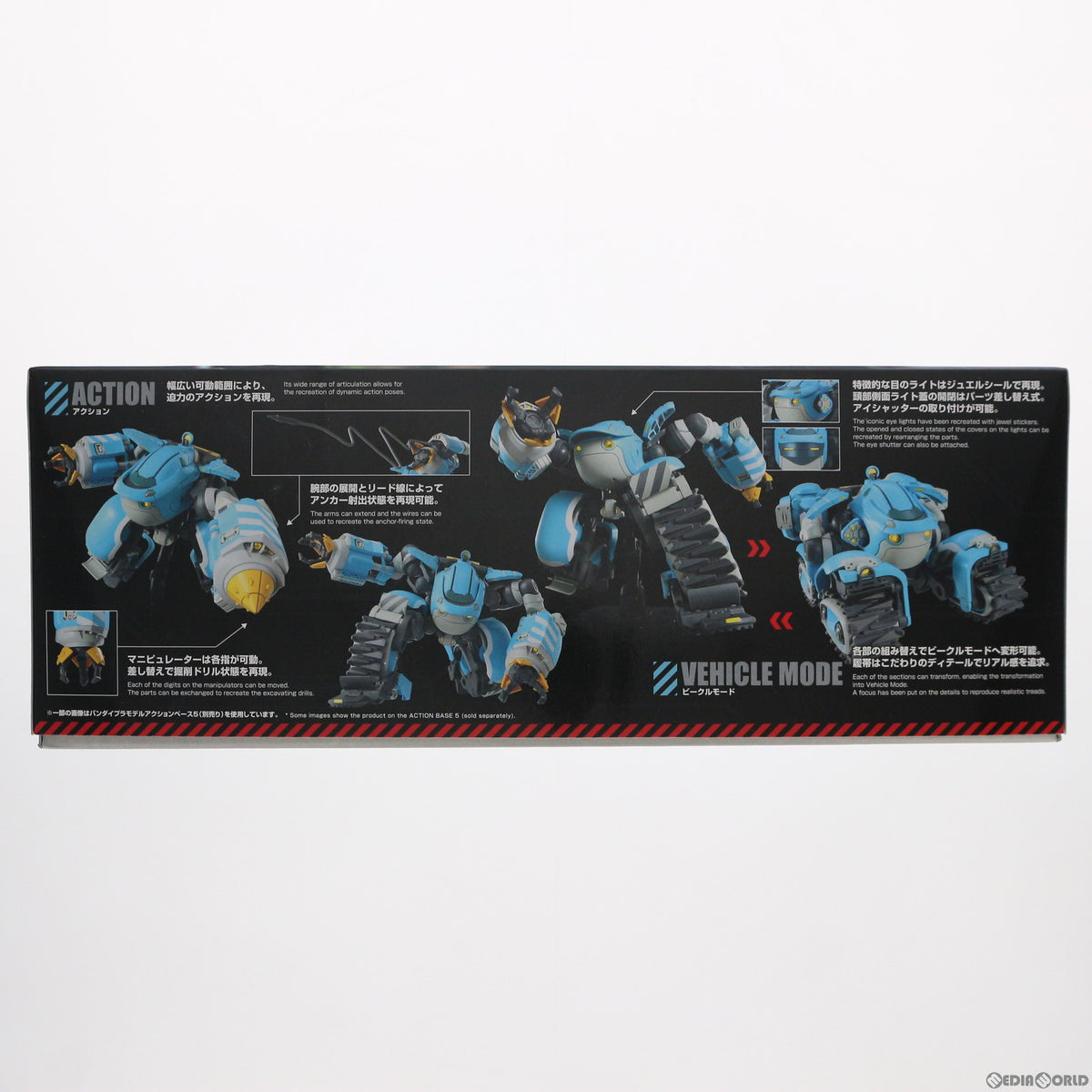 【中古即納】[PTM] HG 1/72 ビッグトニー ガガンバー・メメンプー機 サクガン プラモデル(5062013) バンダイスピリッツ(20211023)